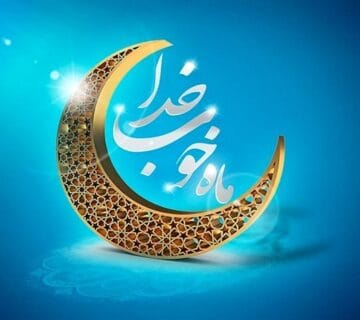 شیفت‌دهی در نرم‌افزار حضور و غیاب در ماه رمضان ۱۴۰۳