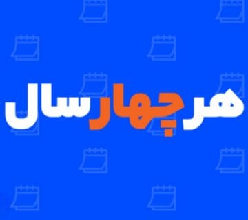 آپدیت فریمور دستگاه‌های حضورغیاب