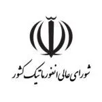آلتین سیستم عضو شورای عالی انفورماتیک کشور