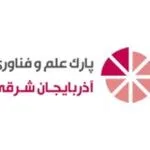 آلتین سیستم عضو رسمی پارک علم و فناوری آذربایجان شرقی